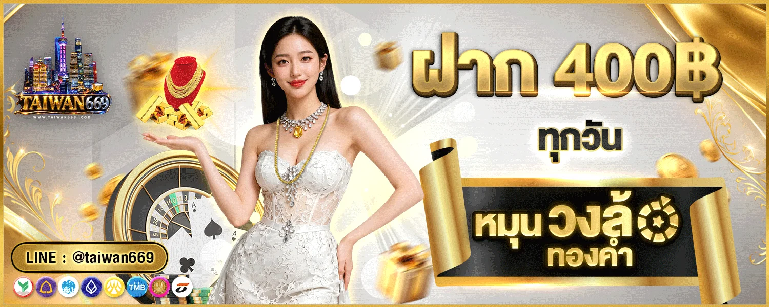 สล็อตออนไลน์ TAIWAN669 รวมค่ายดัง PG Soft แตกง่าย