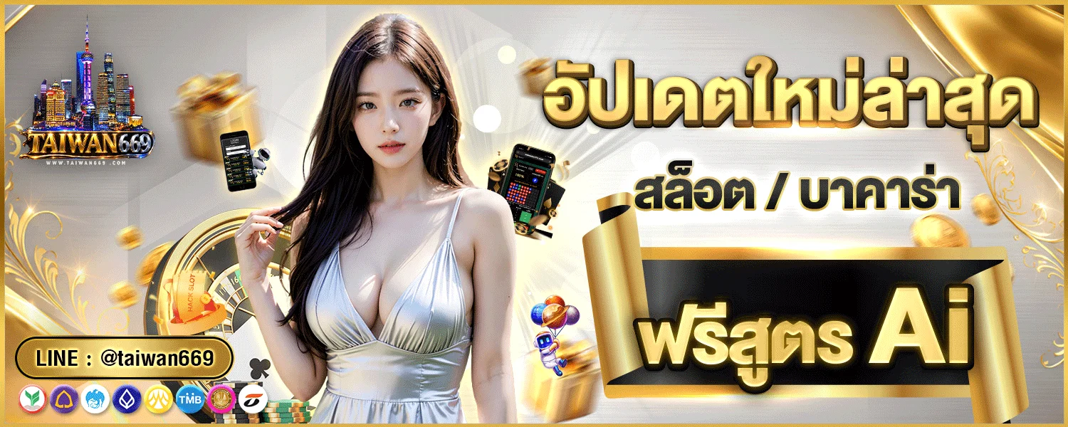TAIWAN669 สล็อตแตกง่าย PG Soft Mahjong Ways Treasures of Aztec